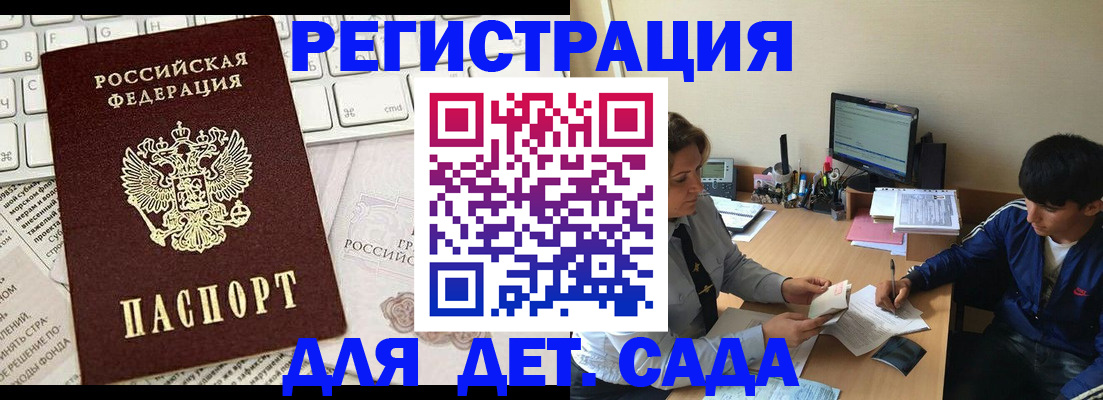 прописка штамп в Нижнекамске
